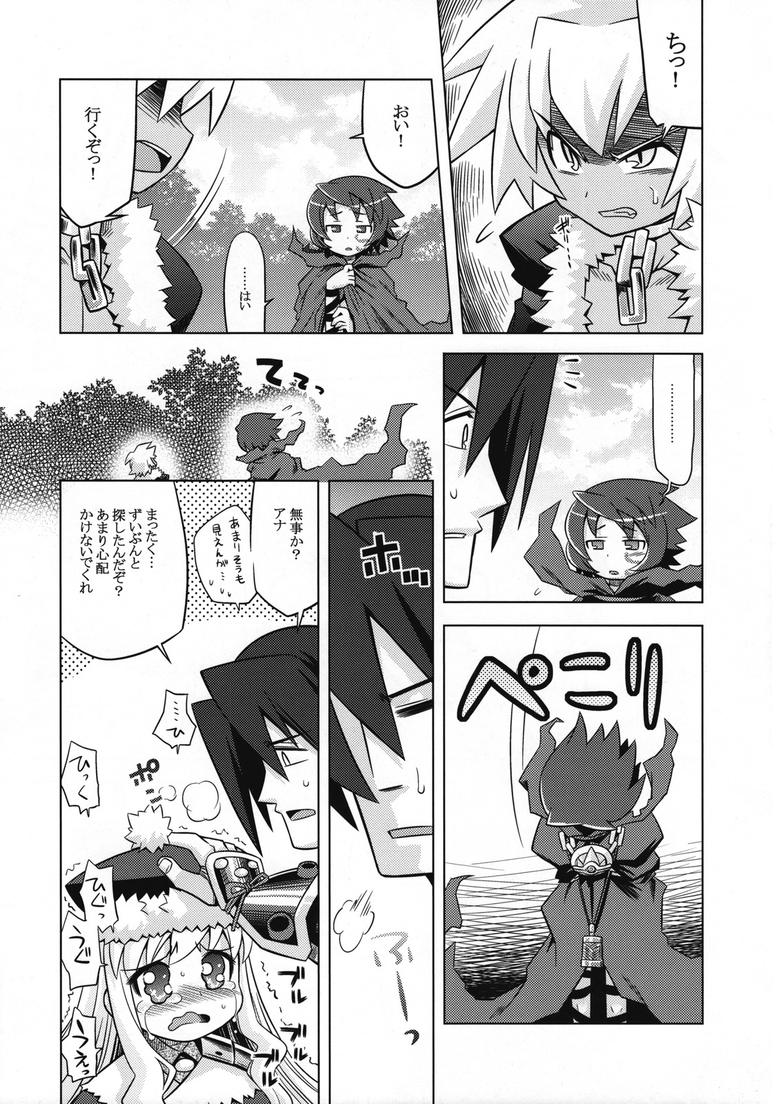 (SC40) [Kazeuma (Minami Star)] Sekaiju no Anone 6 (Etrian Odyssey II) page 16 full