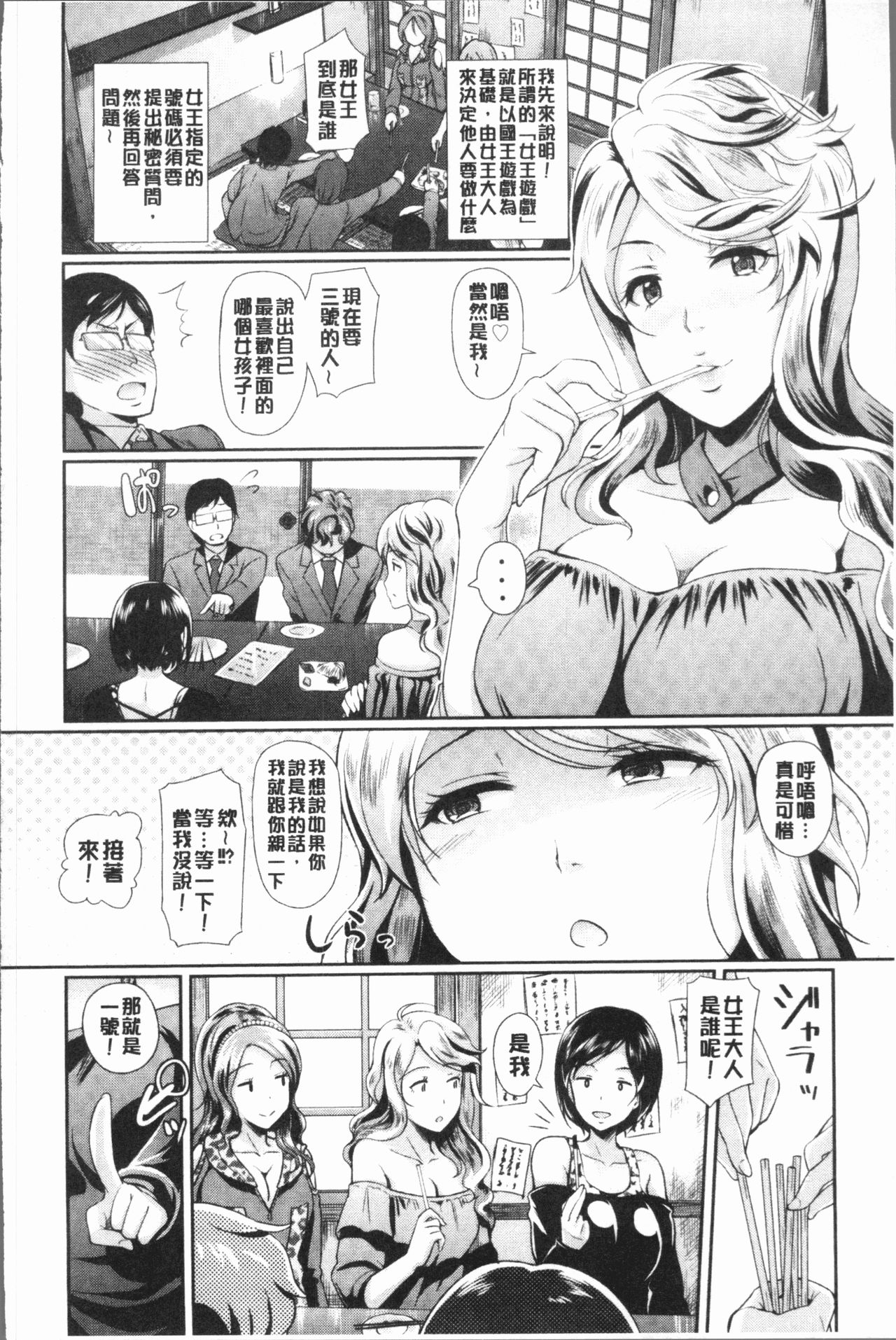 [Hiroshiki] Rankou Bitch - Bitch of orgy [Chinese] page 48 full