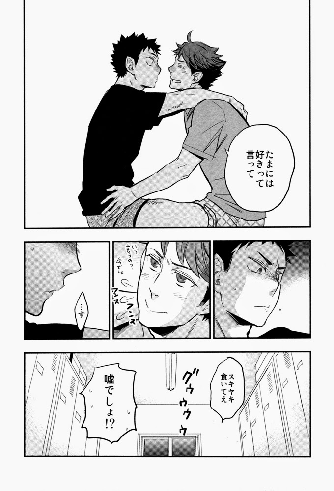 (C84) [Cinnamon (Macho)] Suki tte Iina yo (Haikyuu!!) page 43 full