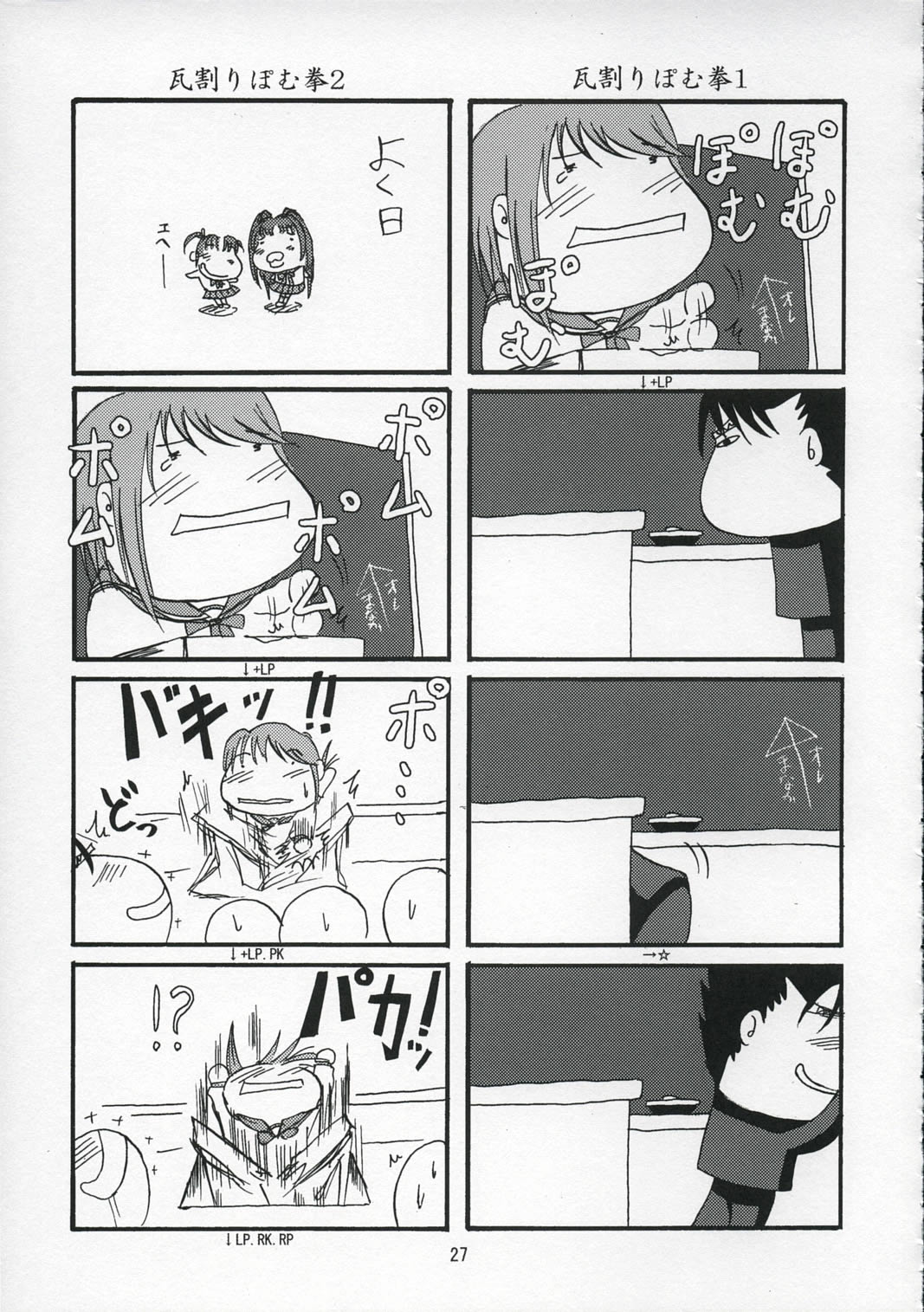 (HaruCC10) [D-heaven (Amanogami Dai)] DoHearts 1 Onegai Iincho (ToHeart2) page 26 full