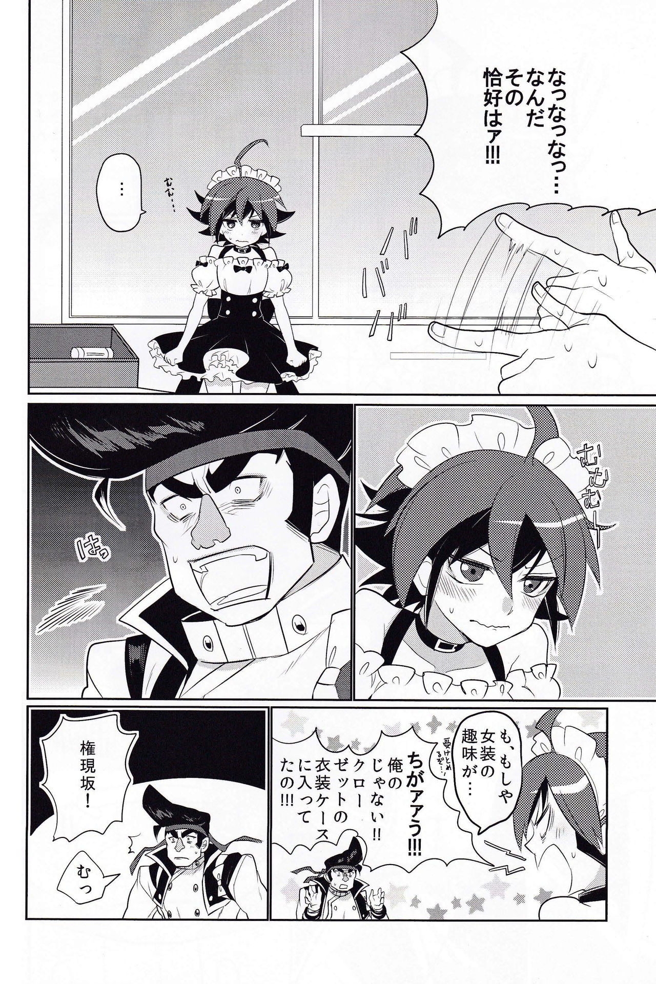 (Sennen☆Battle Phase 12) [Goodbye Eight Three! (Nijiyu)] A Liar Centimeter (Yu-Gi-Oh! ARC-V) page 6 full