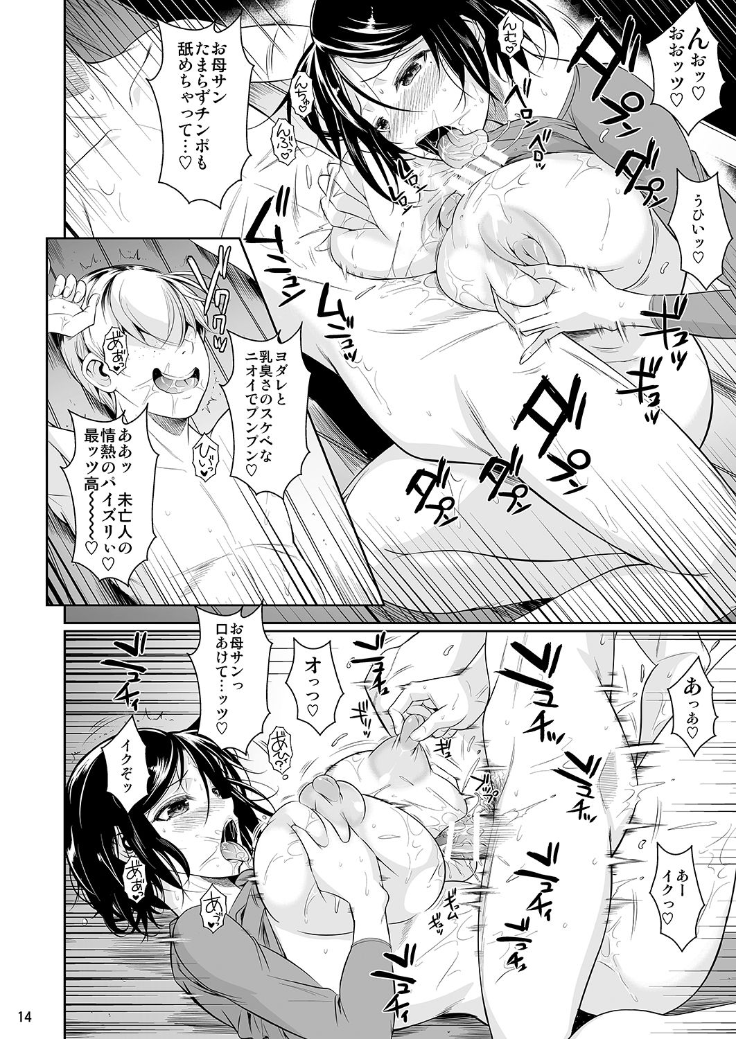 [Shoot The Moon (Fuetakishi)] Batsu Game de Yankee Onna ni Kokuttemita 3 [Digital] page 15 full