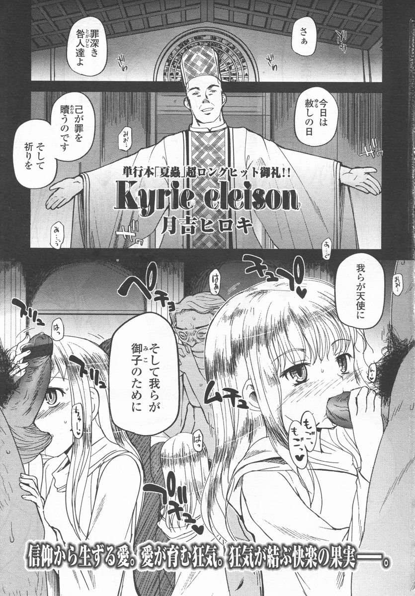 Comic LO 2006-09 Vol. 30 page 4 full