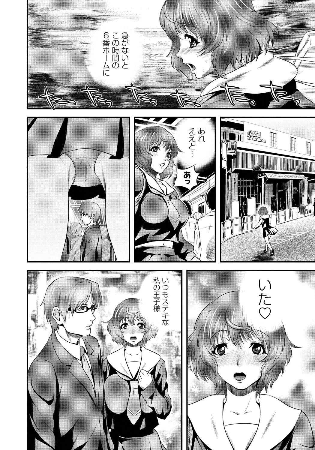 [Kawazuko Chouji] Imouto Ijiri to Mama Asobi [Digital] page 37 full