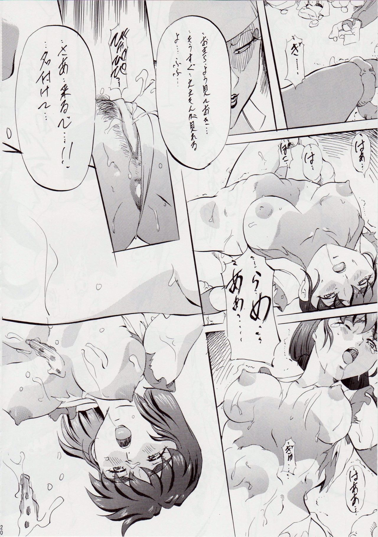[Busou Megami (Kannaduki Kanna)] AI&MAI I (Injuu Seisen Twin Angels) page 20 full