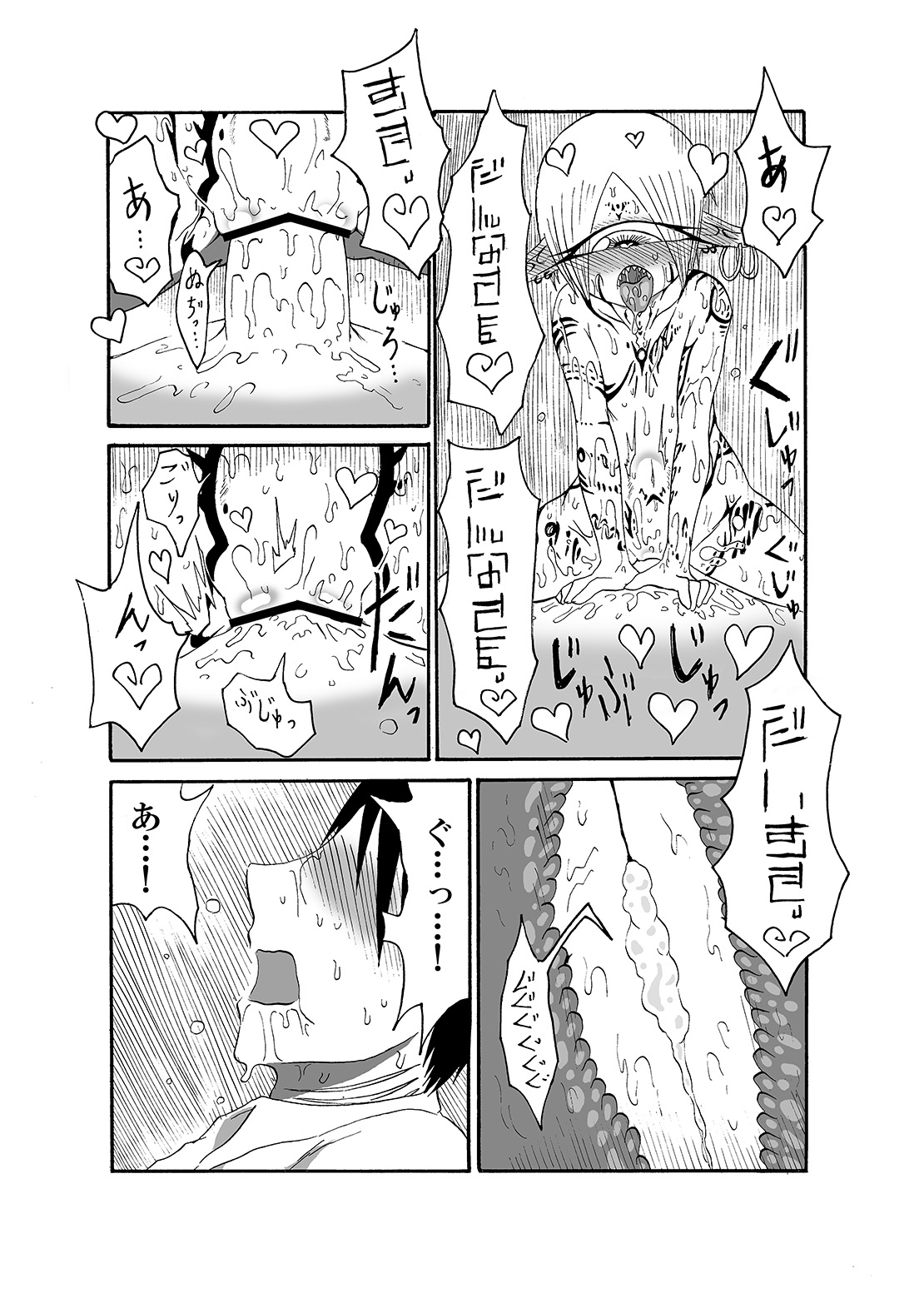 [Akuheki] I made a gibberish speaking cyclops girl my maid 2 page 23 full