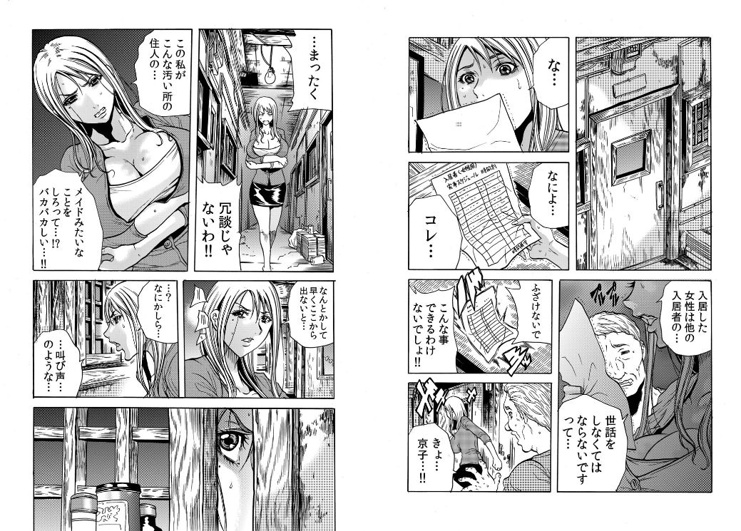 [Tachibana Naoki] Hitozuma Sharehouse ~ Bishonure Okusama o Fukusuunin de Kyouyuu suru Koto 8 page 11 full