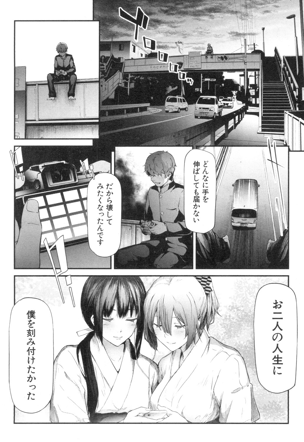 COMIC Mugen Tensei 2018-12 [Digital] page 45 full