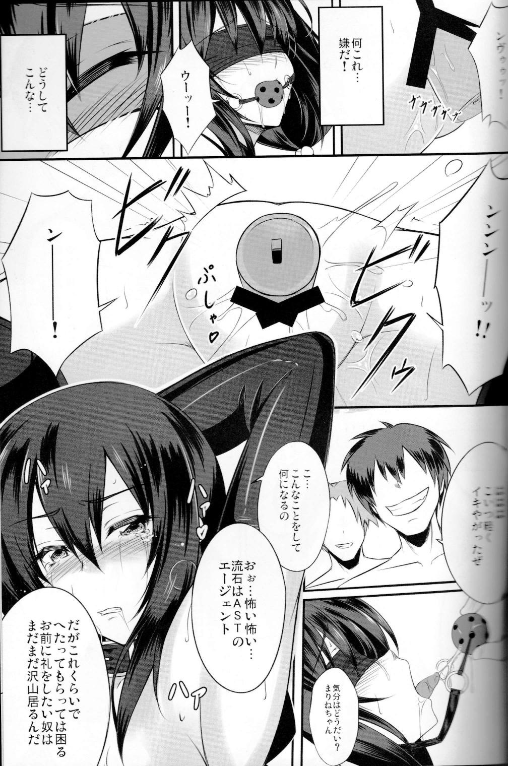 (C87) [Yume-zakura (Yumemi)] Kyouki no Meikyuu (CODE OF JOKER) page 12 full