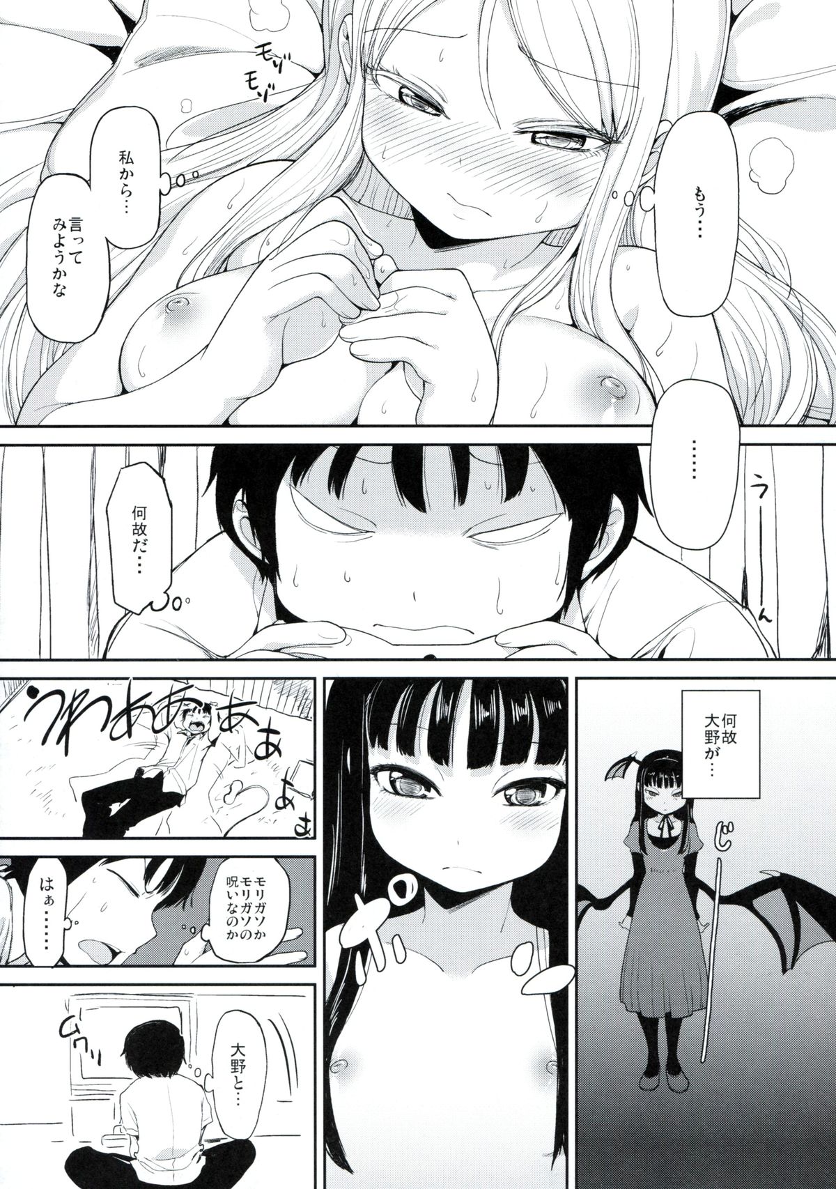 (C85) [Watanuki Shinguten (Watanuki Ron)] HIGH SCORE TRIP (High Score Girl) page 16 full