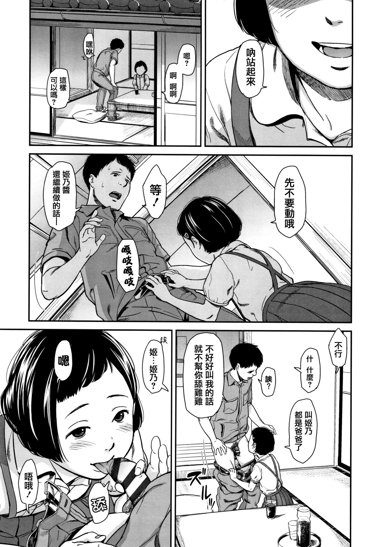 [Onizuka Naoshi] Undertow [Chinese] [篆儀通文書坊漢化] page 21 full