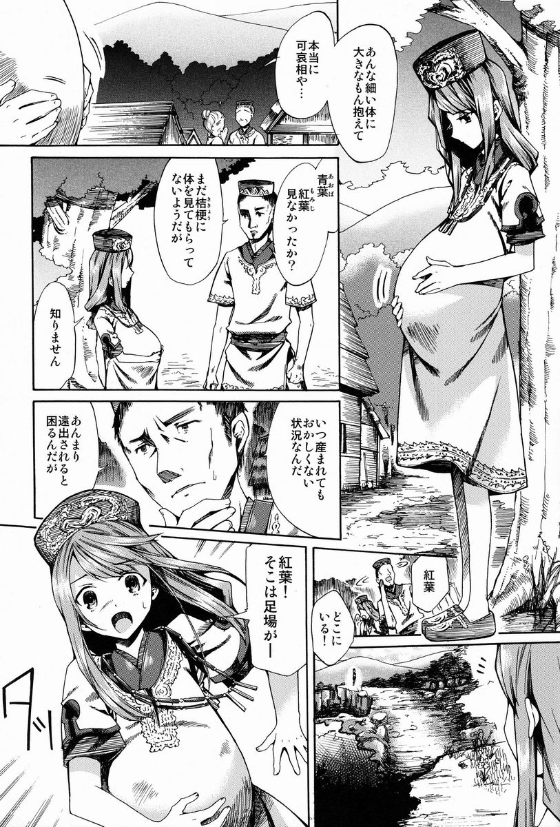 (C83) [Sakusaku Kangen Noushuku (Matashita Kintama)] Shota Ninshin page 16 full
