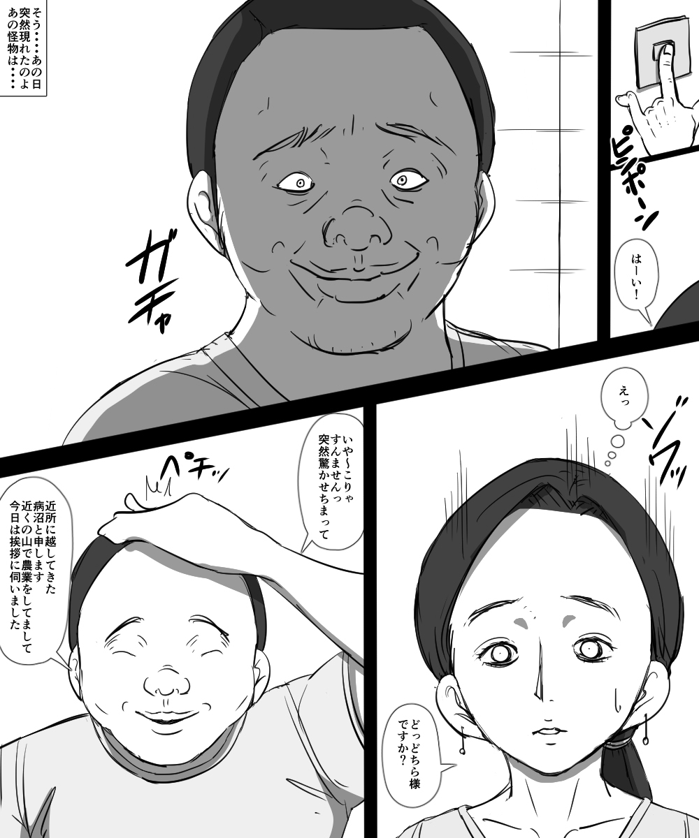 [Circle Meinandakke] Sono Otoko Warui Hito page 1 full