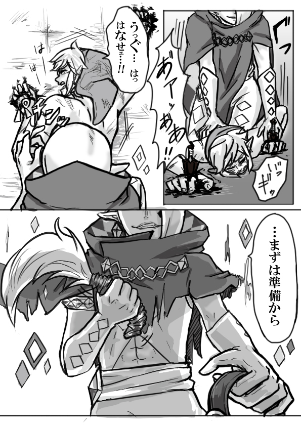 【腐向け】ギラリン漫画 page 11 full