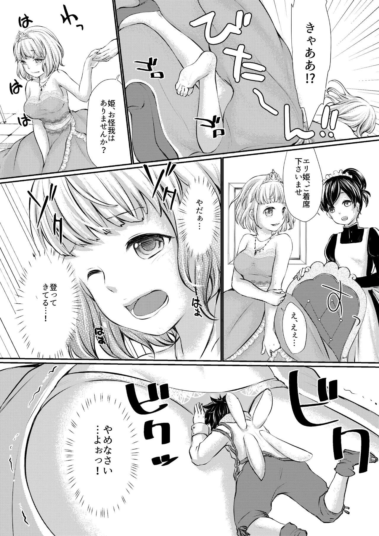 [I-Raf-you (よろず)] マイクローンマガジン Vol.38【没有汉化】 page 37 full