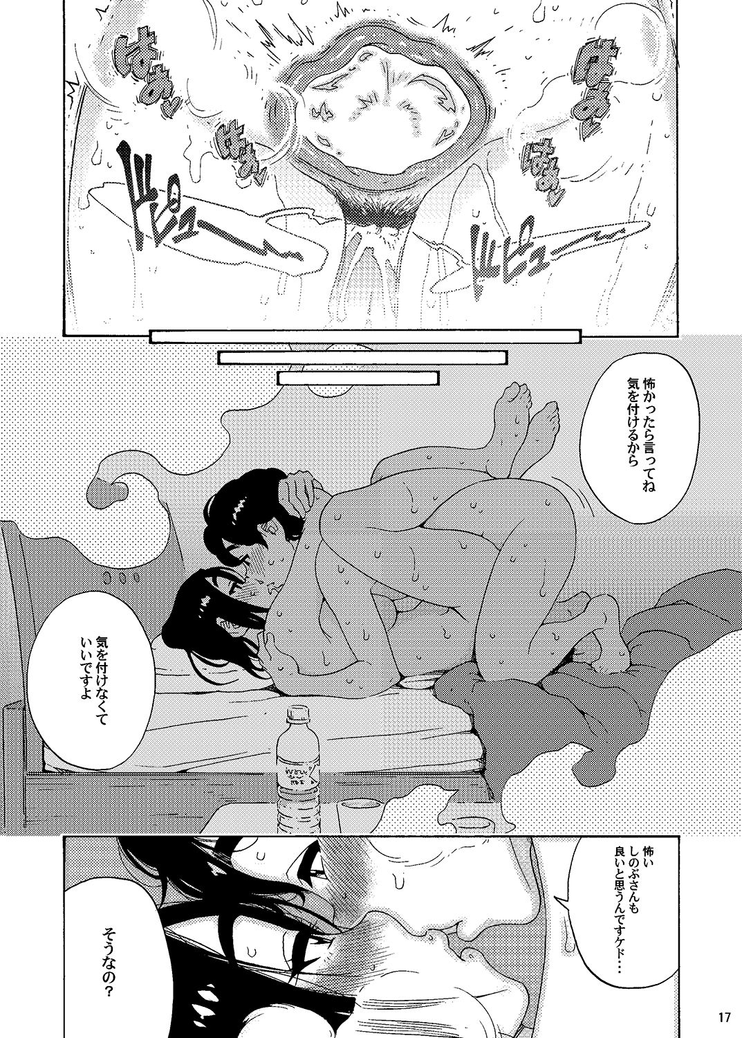 [Amazake Hatosyo-ten (Yoshu Ohepe)] Batsuichi Body Shinobu-san 1DK de H Hen [Digital] page 17 full