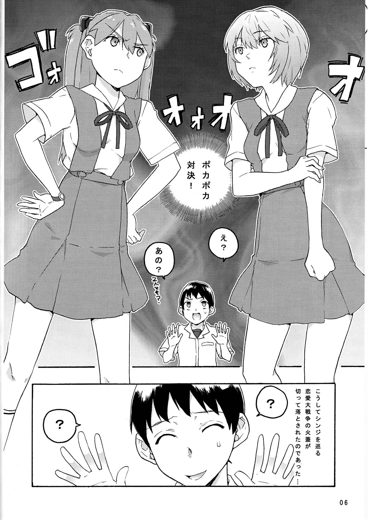 [(K) Works] Red X Blue (JAP) page 6 full