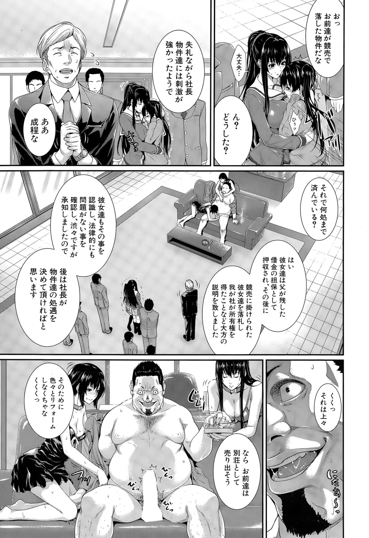 [Zucchini] Fudousan Monogatari Ch. 2 (COMIC Mugen Tensei 2015-06) page 5 full