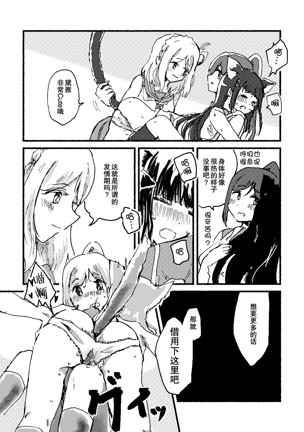 [Kamibukuro Works (White)] Ecchi Switch Onetouch (Suigyoku no Shizuku) (Love Live! Sunshine!!) [Chinese] [ことほのうみ个人汉化] [Digital] page 13 full