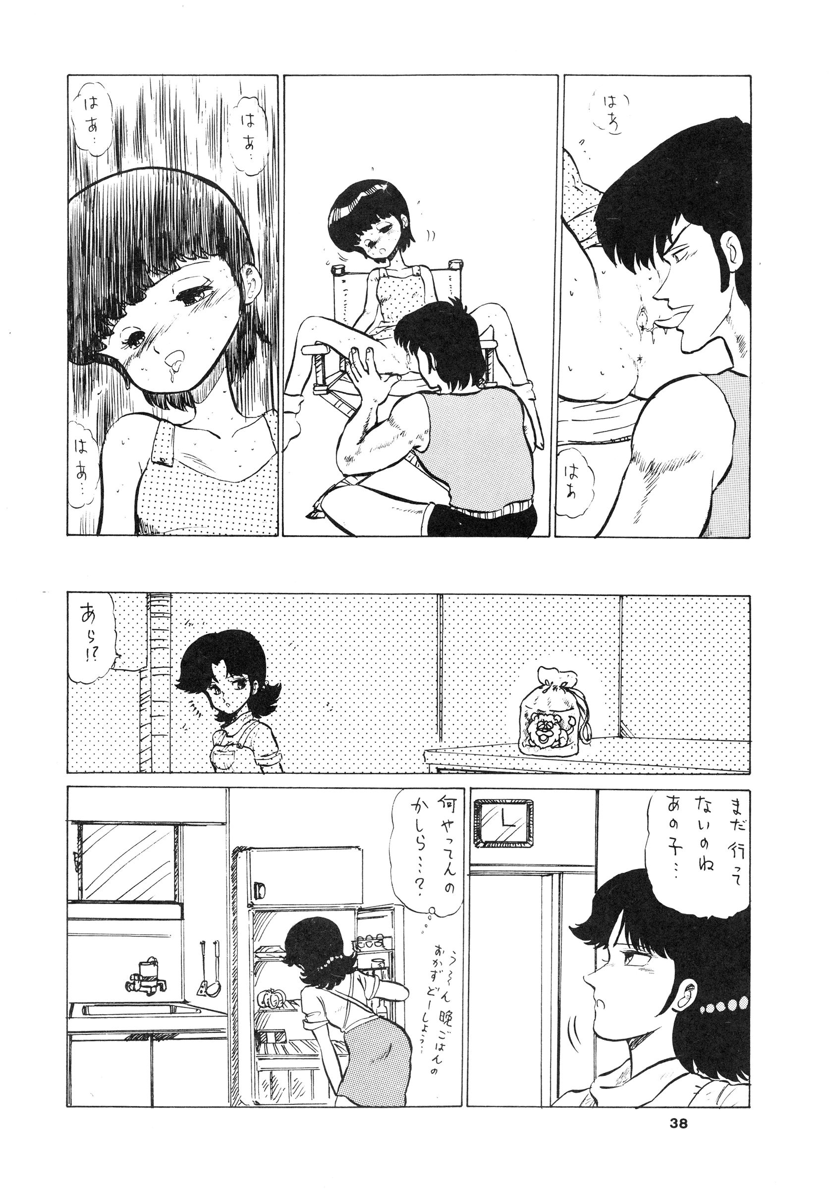 [Bangaichi Mitsugu] Shoujo-tachi no Yakata Special -Bangaichi Mitsugu Sairoku Sakuhinshuu- (Various) page 38 full