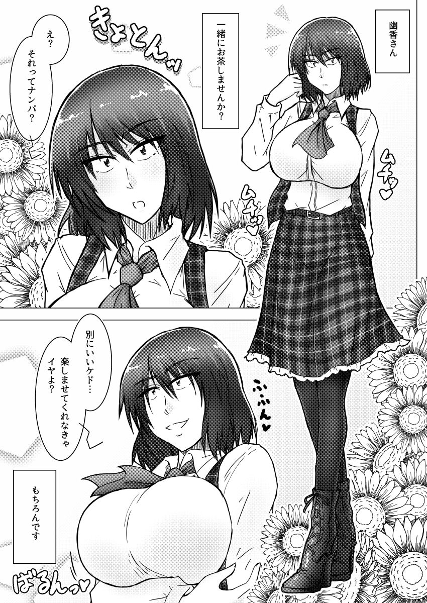 [Wagarashiya (Tasuro Kuzuha)] Kazami Yuuka Nanpa Shite Sokujitsu Bunny Girl (Touhou Project) [Digital] page 4 full