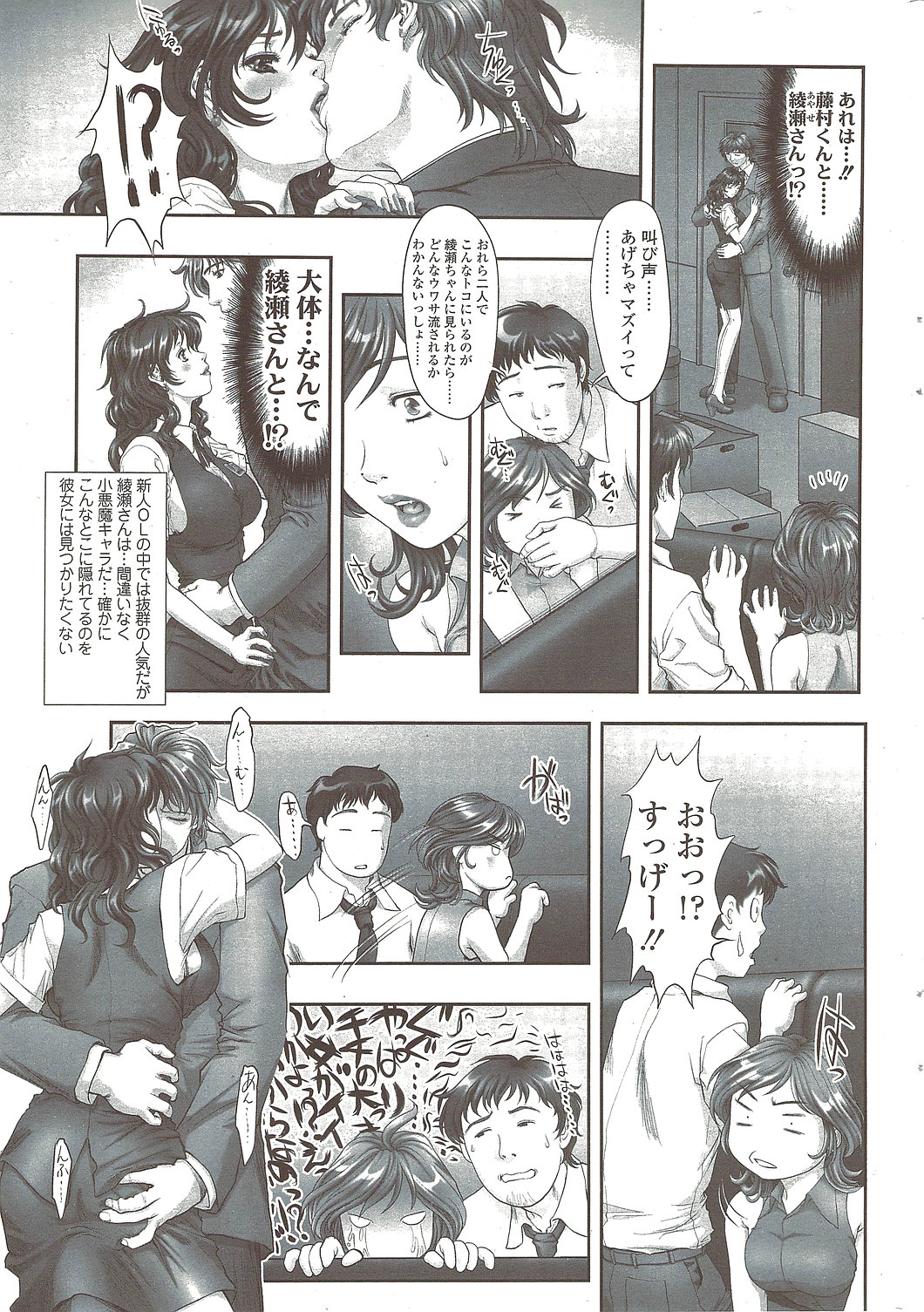 COMIC Sigma 2009-10 vol.36 page 45 full