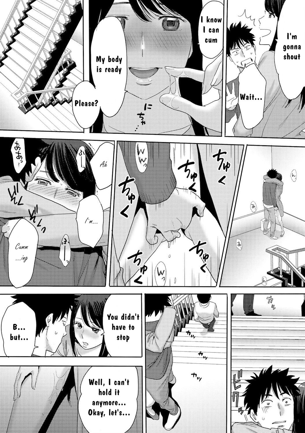 [Katsura Airi] Koukan ─ Ano Toki… Ano Musume ♀ Toitsu ♂ Tetara ─ 3 [English] [Digital] page 24 full