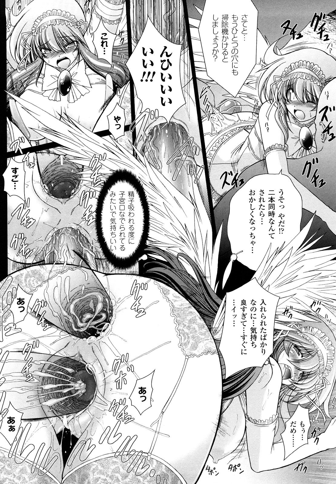 [Oohashi Takayuki] World is Mine 2 page 56 full