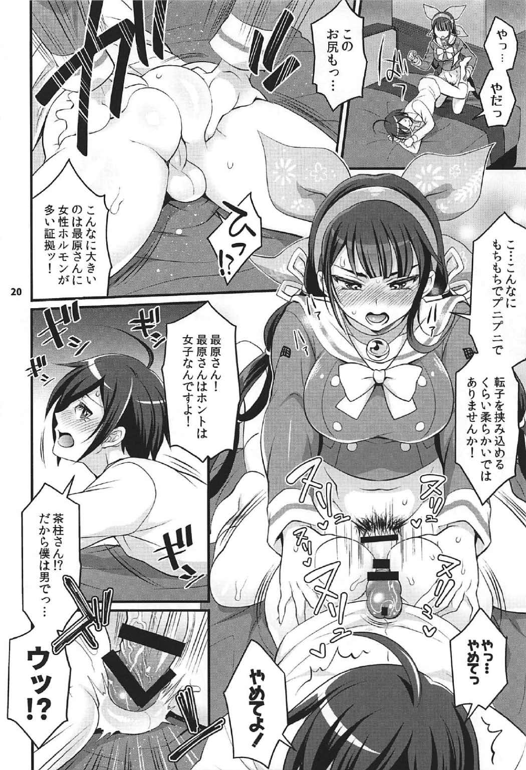 (C92) [Temparing (Tokimachi Eisei)] Tenko wa Chinko ga Haetemo Danshi no Anal nanka ni Zettai Makemasen! (New Danganronpa V3) page 19 full