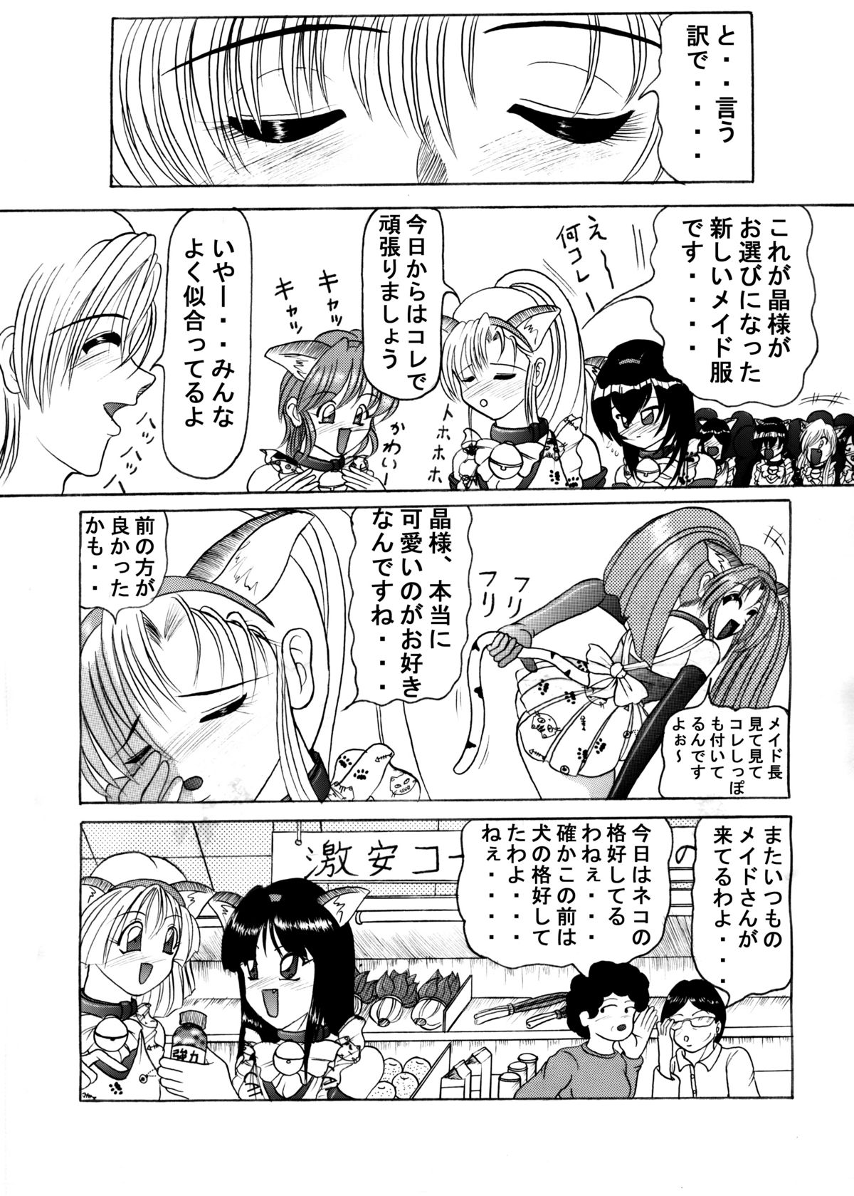 [Kyapa CITY] Seifuku Mondai page 16 full