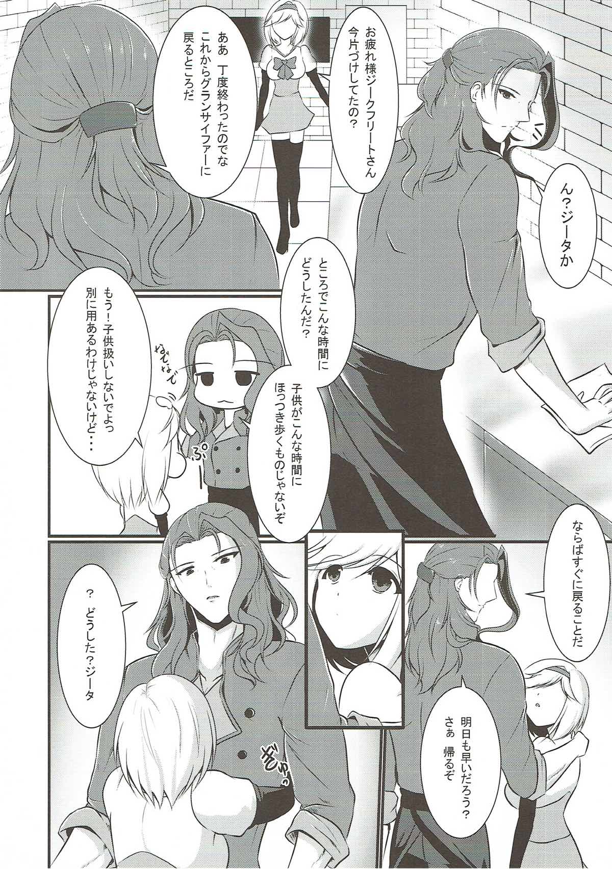 (COMIC1☆11) [Gekkou Tei (Seres Ryu)] Chuubou de Anal Sex suru Hon (Granblue Fantasy) page 3 full