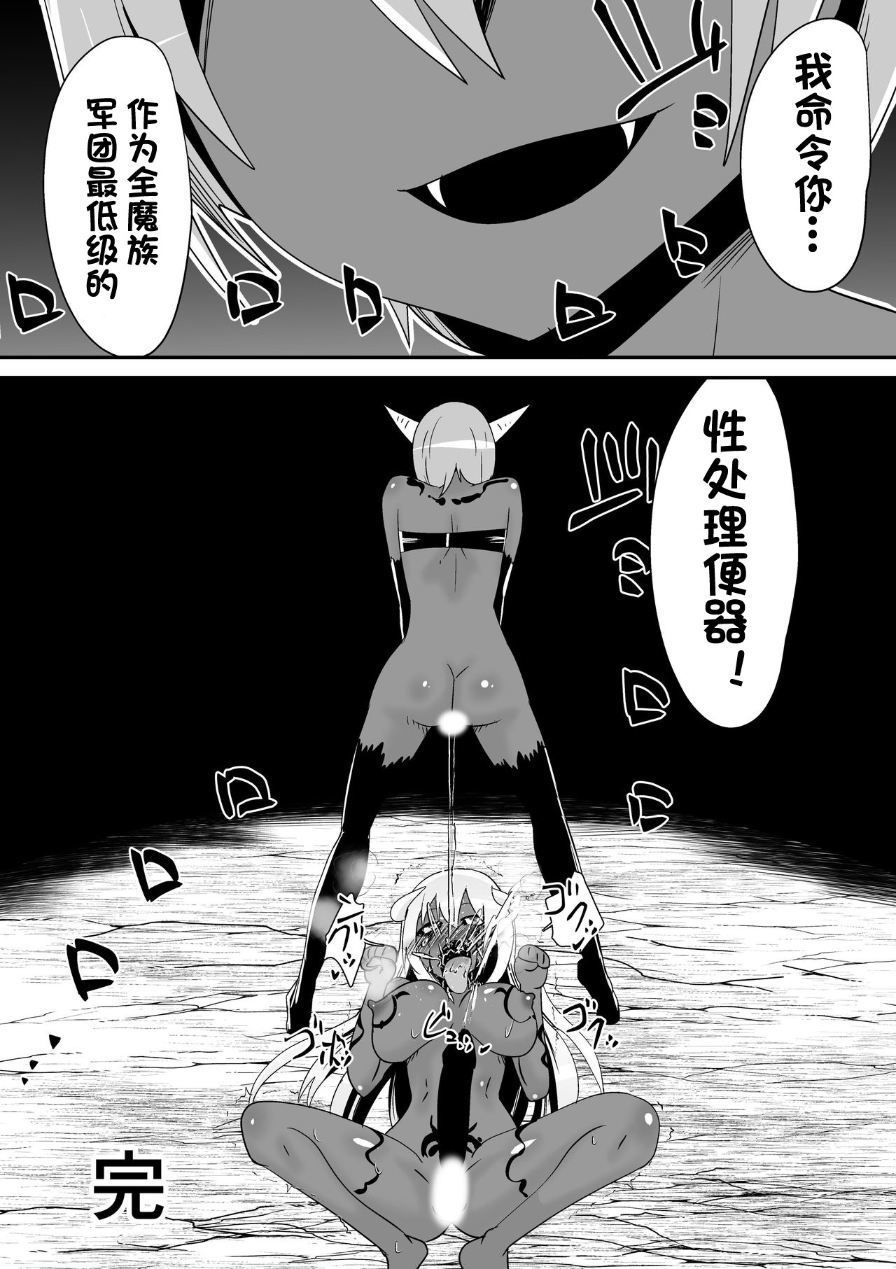[Shihai Shoujo (Dining)] Teikyuu Geboku Lux [Chinese] [杰克个人汉化] page 11 full