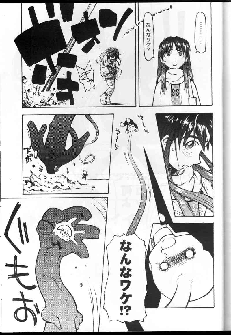 (C59) [Housoutou (Tagro)] Watou-san to Issho (Mitsume ga Tooru, FLCL) page 24 full