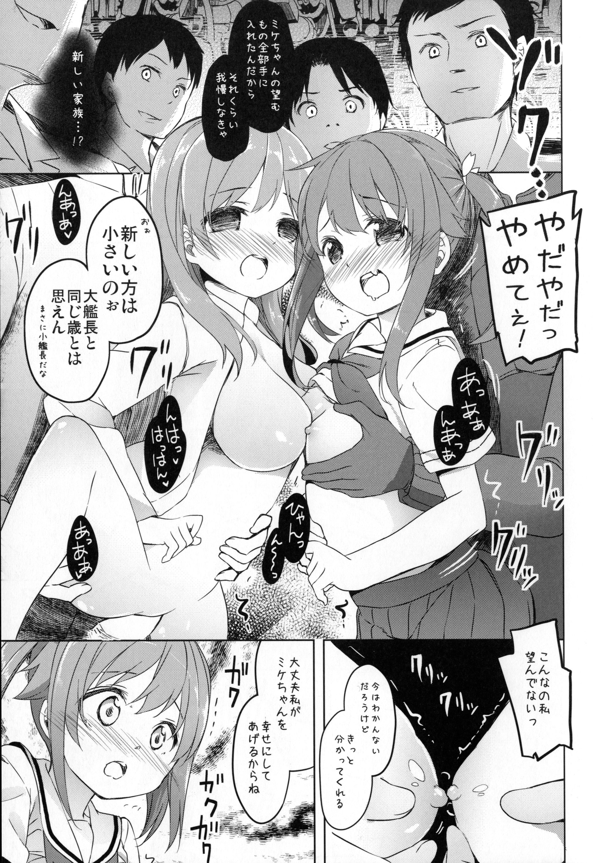 [Kaname (Siina Yuuki)] Highschool Slave (High School Fleet) [Digital] page 23 full