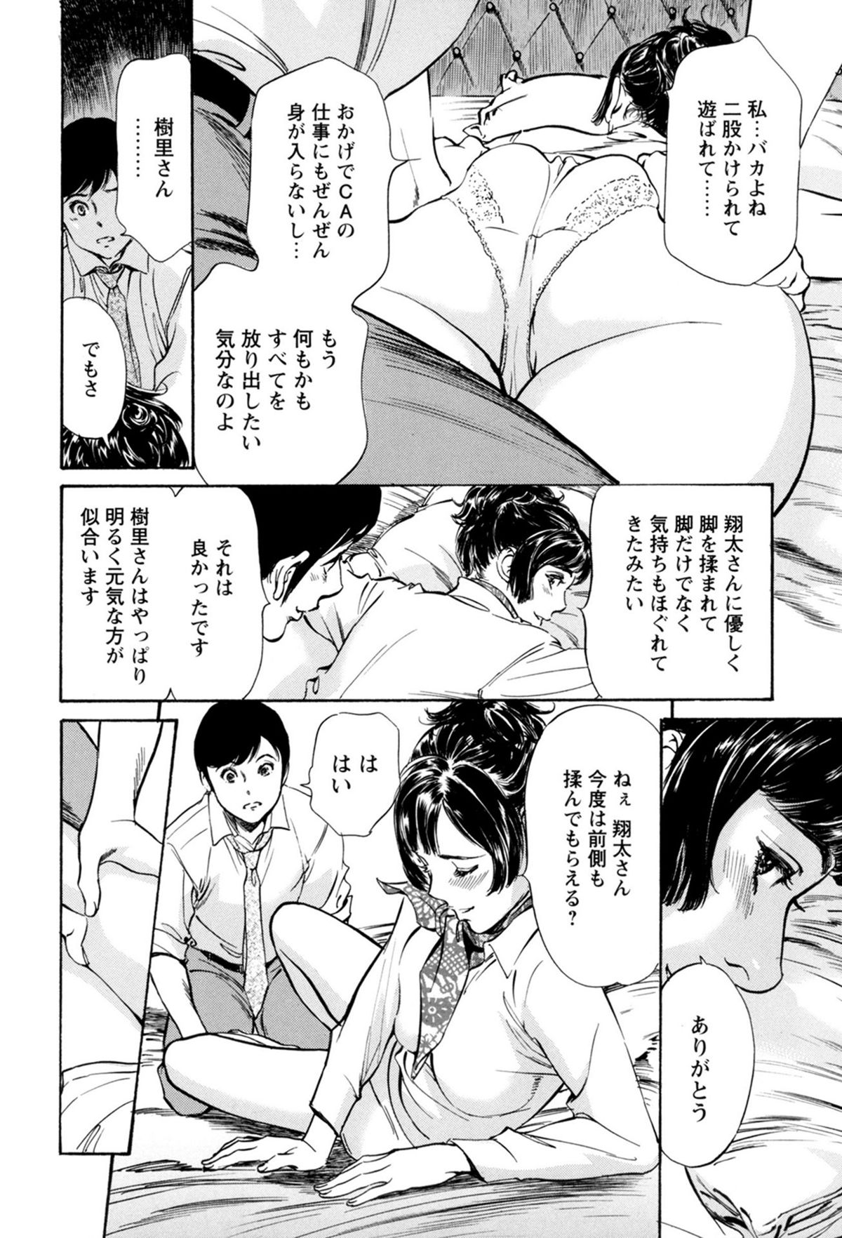 [Hazuki Kaoru, Kasuya Hideo] Hotel de Dakishimete - Gokujou Kanketsuhen [Digital] page 12 full