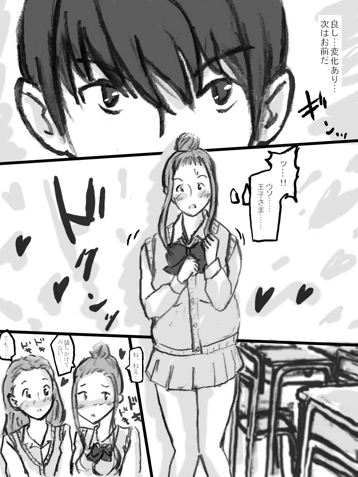 [Tachibanaya] Rankou Kyoushitsu page 3 full