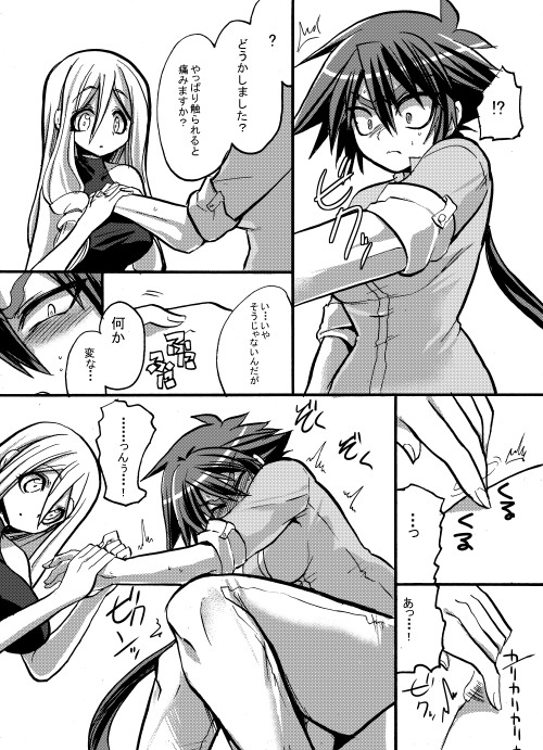 [Takashi] Yuusha-chan to Kenja-chan page 66 full