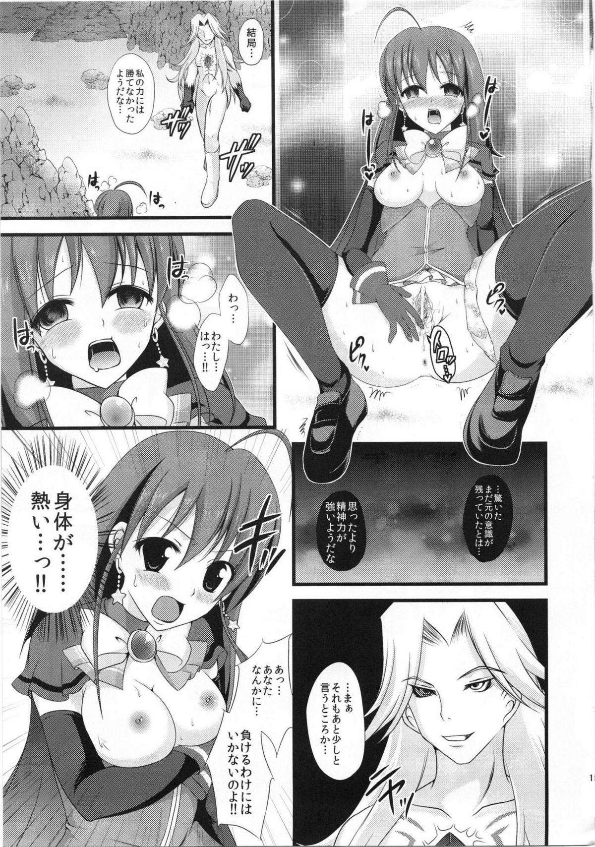 (C81) [Azuki Monaka (Takenouchi Suama)] Magical Saimin Challenge (Magical Halloween) page 14 full