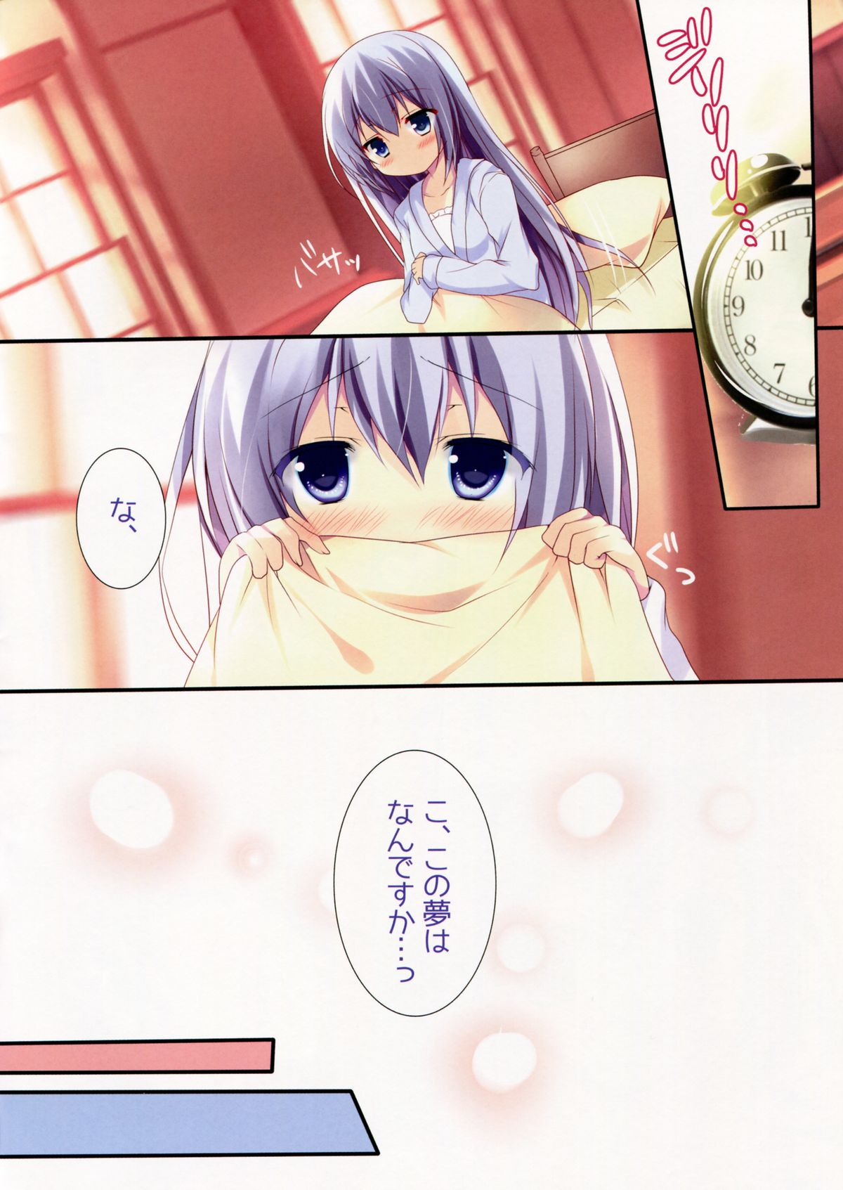 (C87) [Come Through (Adumi Kazuki)] Mitsu-iro Drop (Gochuumon wa Usagi desu ka?) page 6 full