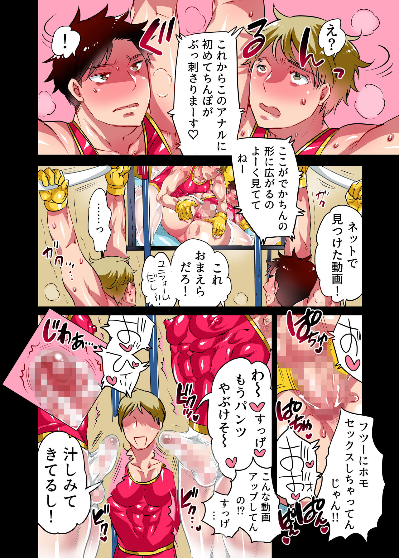 [HONEY QP (Inochi Wazuka)] Homo Ochi Gakuen Taisou-bu/Suiei-bu [Digital] page 27 full