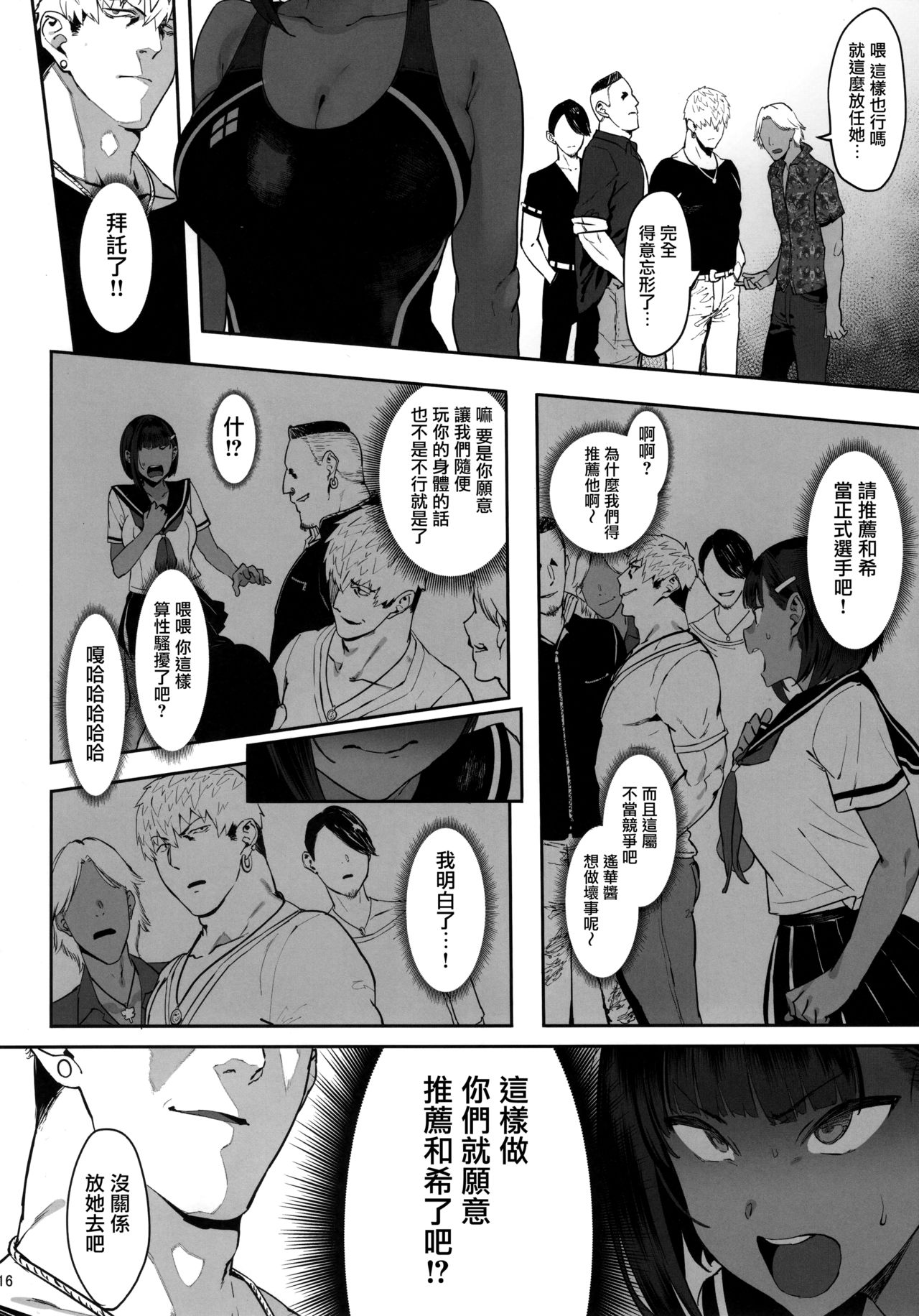 (C97) [PIANIISHIMO (Pija)] Zutto Shinjiteru [Chinese] [无毒汉化组] page 15 full