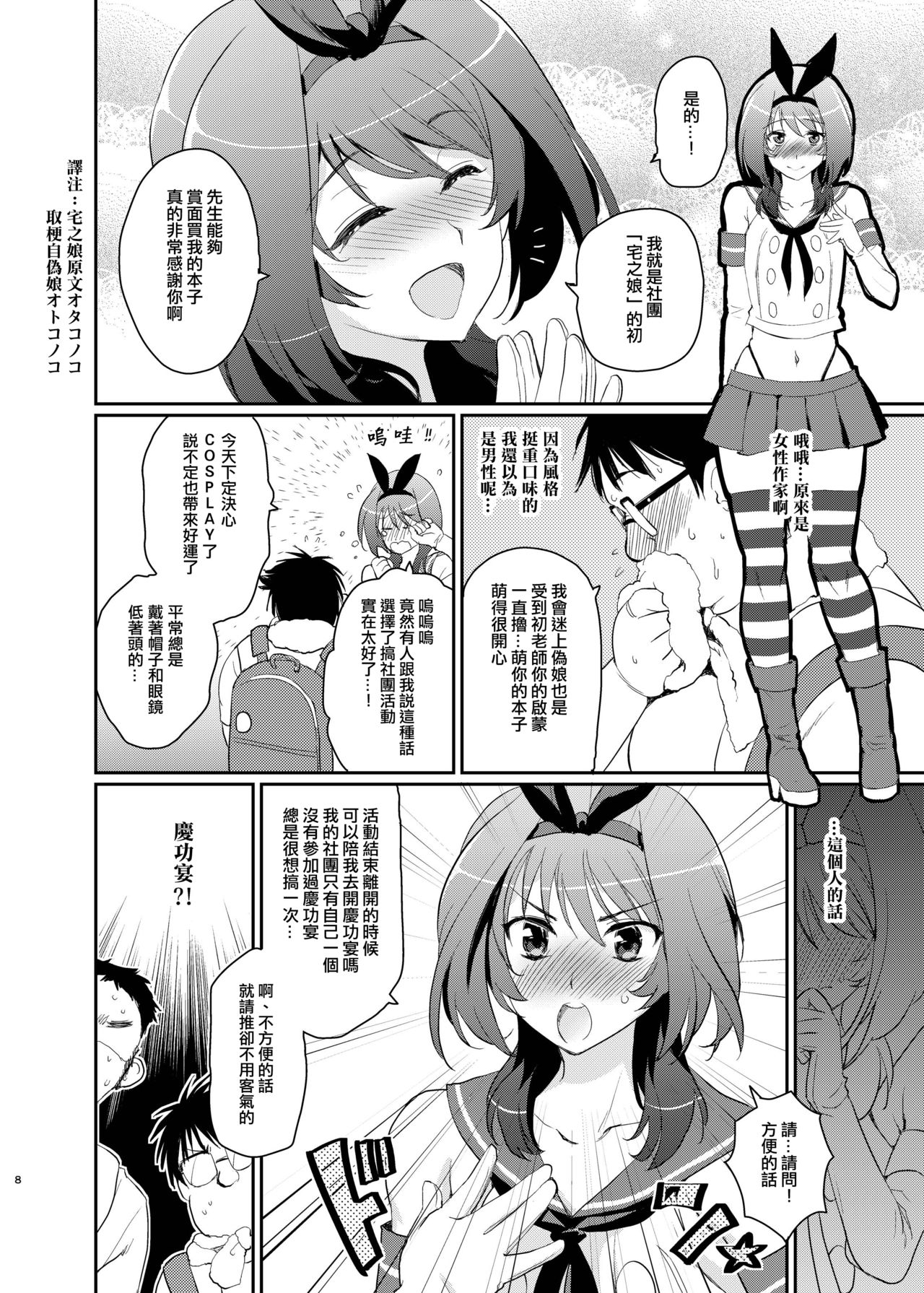 [Kitsune (Tachikawa Negoro)] Kono Ato Boku to After Ikimasenka? (Kantai Collection -KanColle-)  [Chinese] [夜願漢化] [Digital] page 6 full