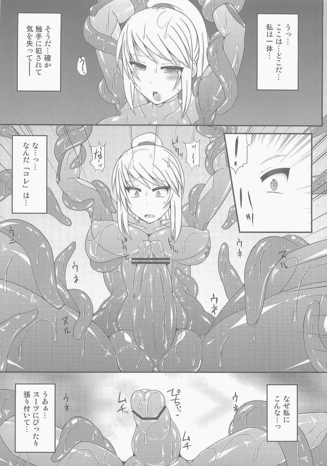 (C84) [Stapspats (Hisui)] S4A -Super Sexual Suit SAMUS Assaulted- (Metroid) page 17 full