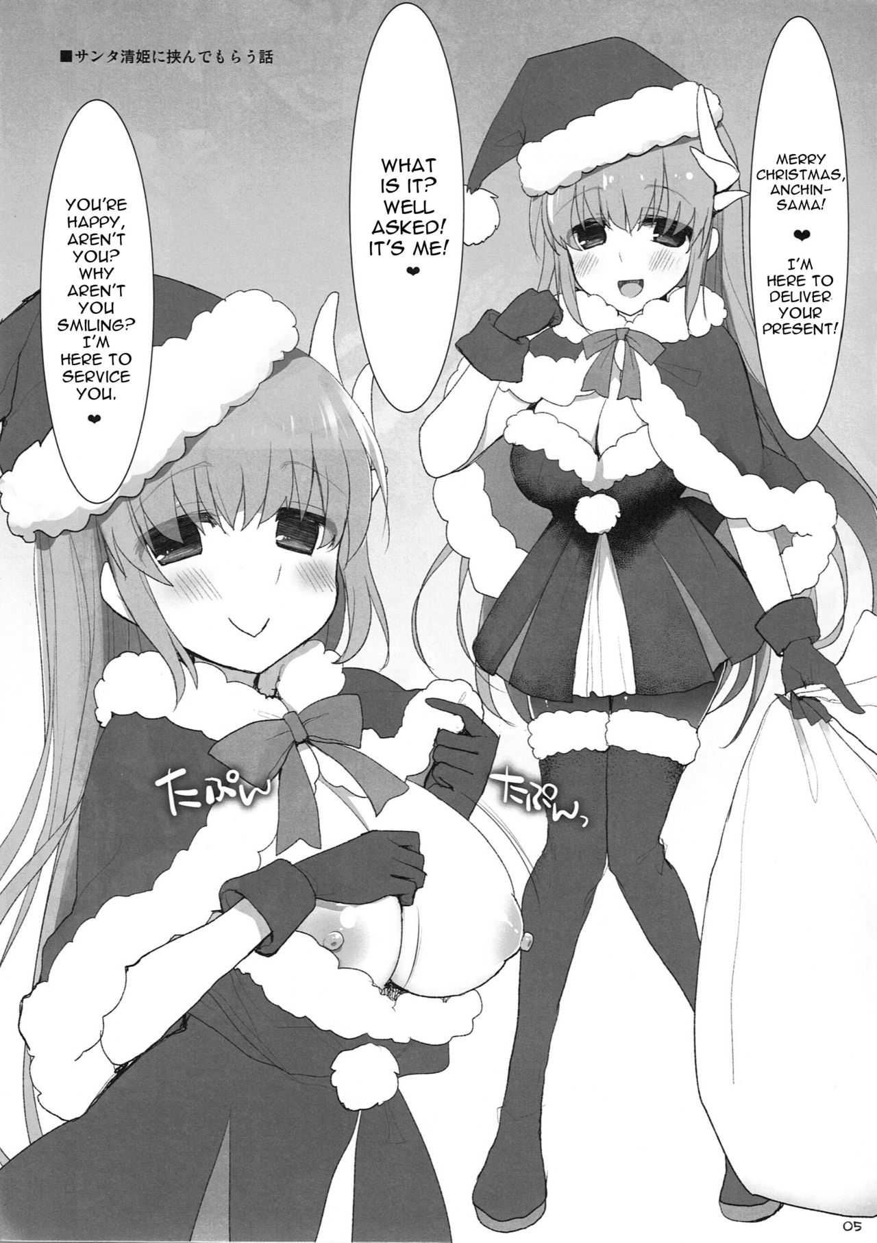 (C91) [TOYBOX, Kujira Logic (Kurikara, Kujiran)] Goshujin-sama Oppai desu yo!! 5 + Omakebon (Fate/EXTRA) [English] [constantly] page 31 full