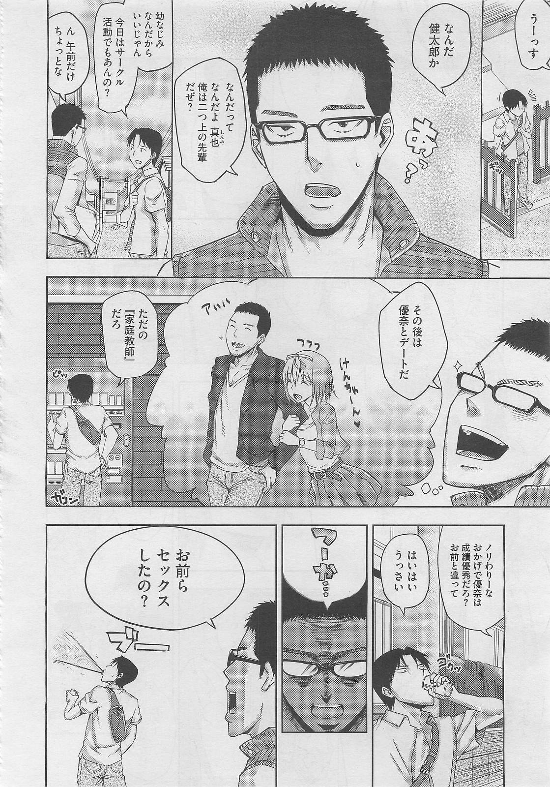 [Uruujima Cohol] Happy Birthday Ch.01-02 page 4 full