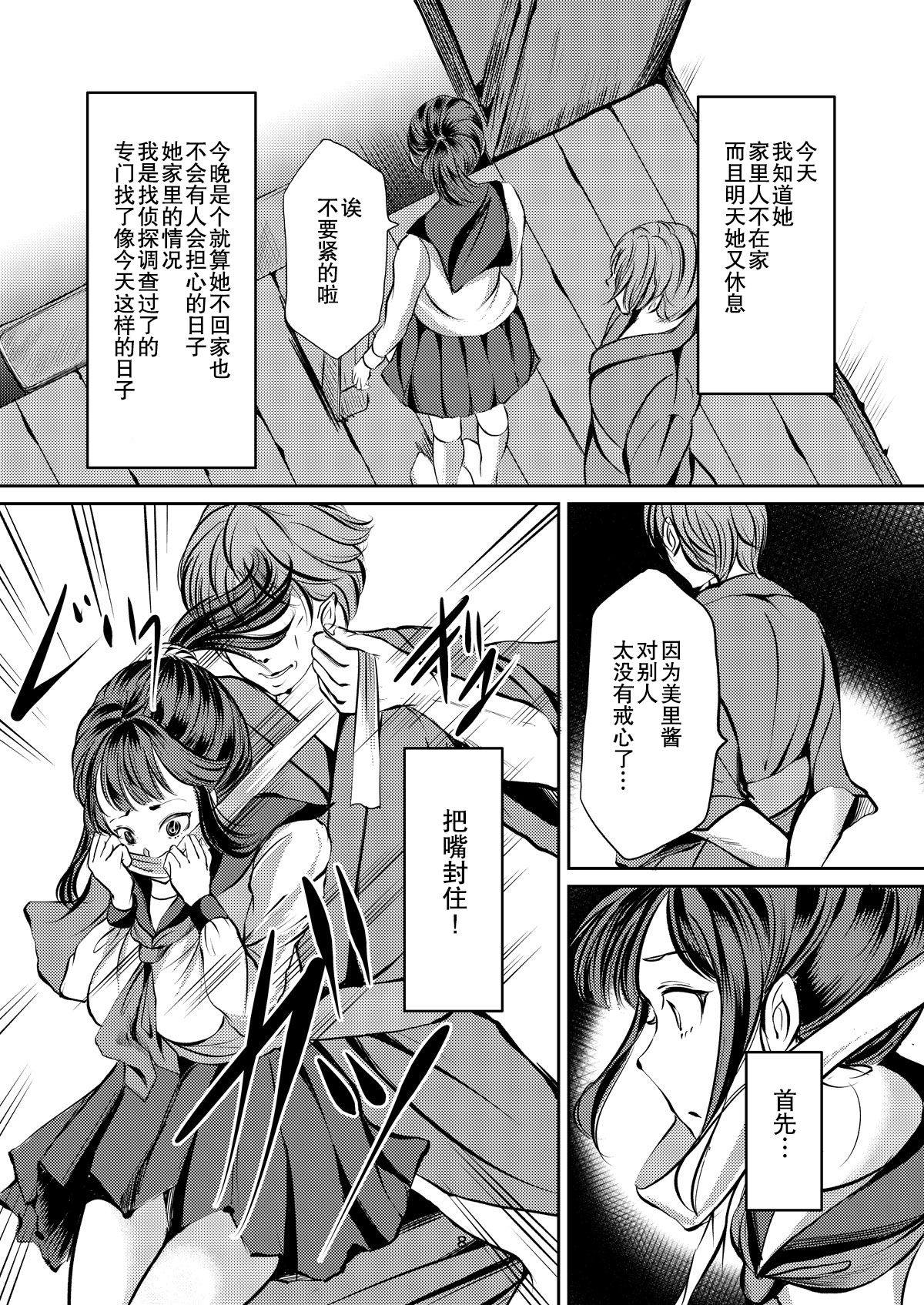 [Haikibutsu (Yaza Daichi)] JK Hokaku Kanryou ~Kinbaku Choukyou Kobayashi Misato~ [Chinese] [靴下汉化组] [Digital] page 7 full