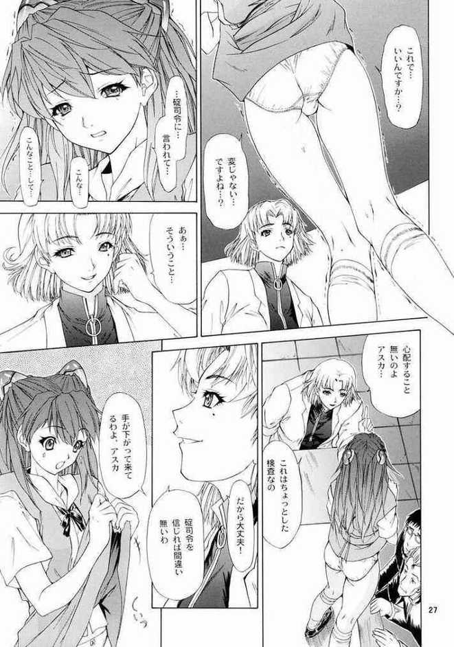 [Chimatsuriya] Neon Genesis Evangelion-Only Asuka See Saw Game 3 [JAP] page 23 full