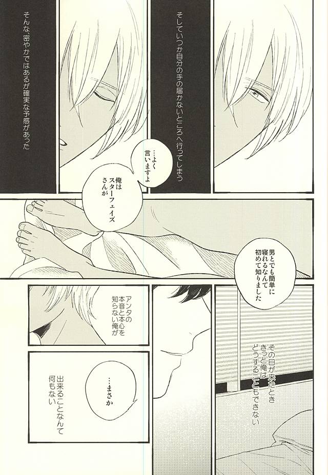 (Ikai Toshi no Arukikata) [q9 (Agata)] Toute wa Sono Kotae (Kekkai Sensen) page 34 full