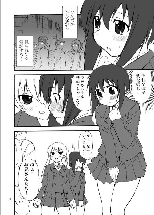 (C73) [Magnolia (Hanamaki Kaeru)] Otokonoko dazo!? page 9 full