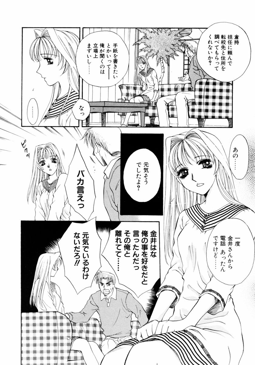 [Arou Rei] Aoi no Kimi Gekan page 41 full